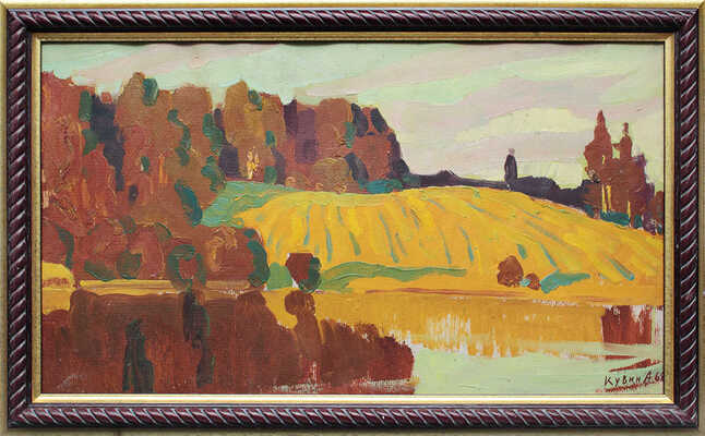 Кувин Анатолий Иванович. Осенний мотив 